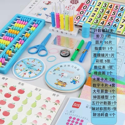 趣味学数学 二年级儿童计数器使用指南