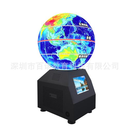 多媒体球幕投影演示仪 初高中地理教学的革命性数字星球工具